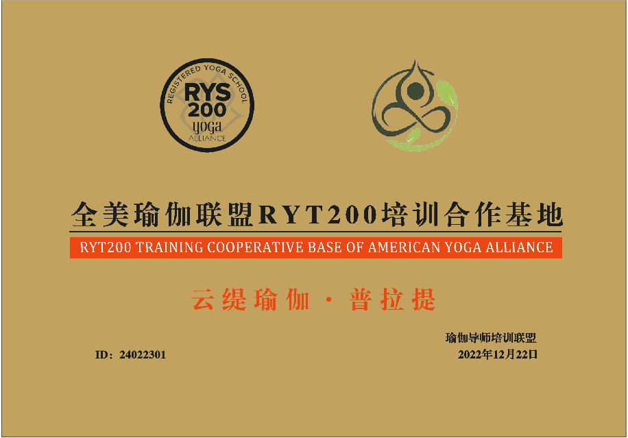 云缇瑜伽普拉提